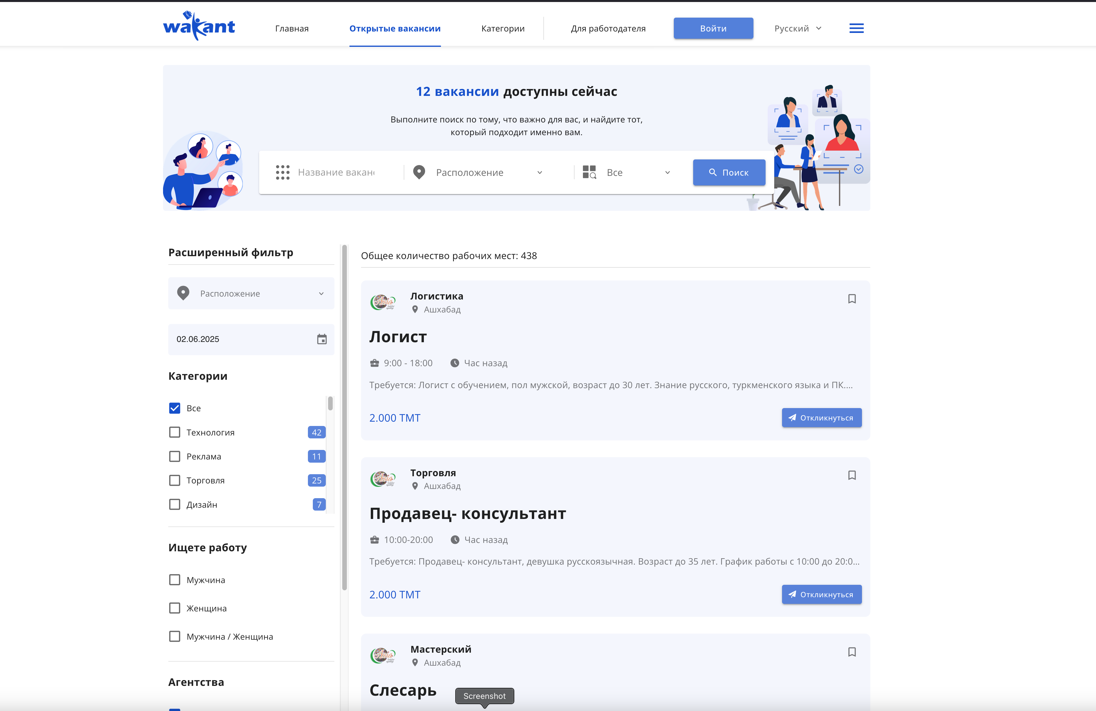 Wakant — Job Platform